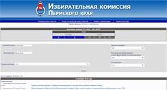 Desktop Screenshot of permkrai.vybory.izbirkom.ru