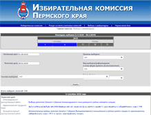 Tablet Screenshot of permkrai.vybory.izbirkom.ru