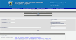 Desktop Screenshot of karel.vybory.izbirkom.ru