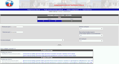 Desktop Screenshot of chelyabinsk.vybory.izbirkom.ru