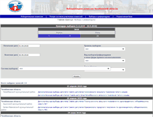 Tablet Screenshot of chelyabinsk.vybory.izbirkom.ru