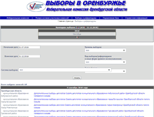 Tablet Screenshot of orenburg.vybory.izbirkom.ru