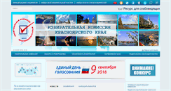 Desktop Screenshot of krasnoyarsk.izbirkom.ru