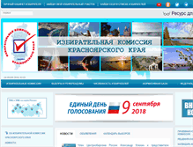 Tablet Screenshot of krasnoyarsk.izbirkom.ru