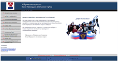 Desktop Screenshot of komi-perm.izbirkom.ru