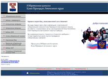 Tablet Screenshot of komi-perm.izbirkom.ru